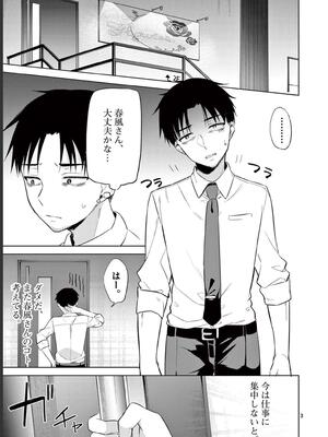 [ゆきの] BAR Flowers 第02巻_061