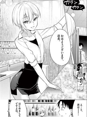 [ゆきの] BAR Flowers 第02巻_062