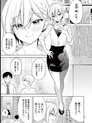[ゆきの] BAR Flowers 第02巻_063