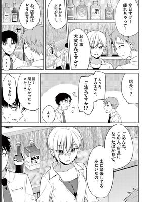 [ゆきの] BAR Flowers 第02巻_065