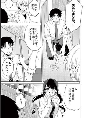 [ゆきの] BAR Flowers 第02巻_067