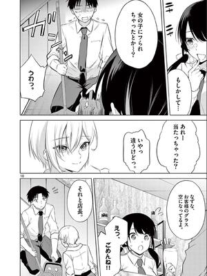 [ゆきの] BAR Flowers 第02巻_068