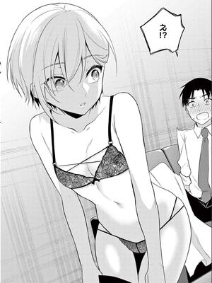 [ゆきの] BAR Flowers 第02巻_072