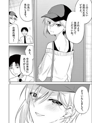 [ゆきの] BAR Flowers 第02巻_074