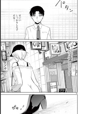 [ゆきの] BAR Flowers 第02巻_075