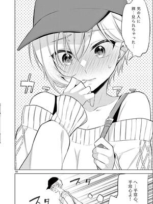 [ゆきの] BAR Flowers 第02巻_076