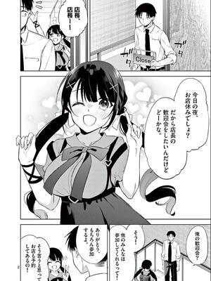 [ゆきの] BAR Flowers 第02巻_078