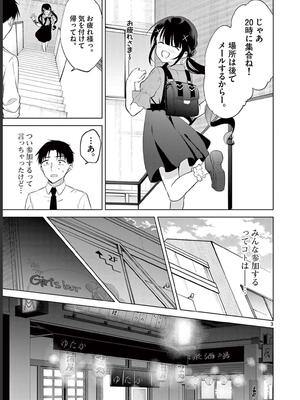 [ゆきの] BAR Flowers 第02巻_079