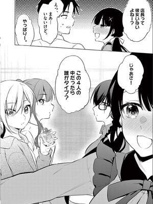 [ゆきの] BAR Flowers 第02巻_084