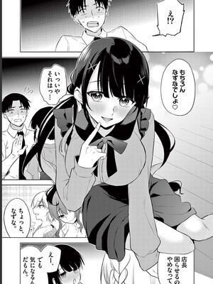 [ゆきの] BAR Flowers 第02巻_085