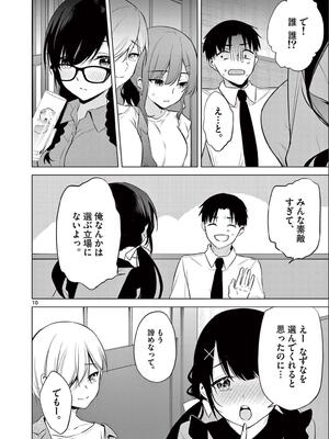 [ゆきの] BAR Flowers 第02巻_086