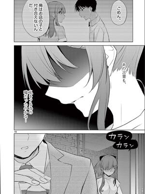 [ゆきの] BAR Flowers 第02巻_092