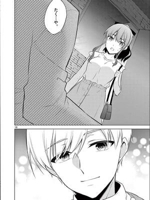 [ゆきの] BAR Flowers 第02巻_094