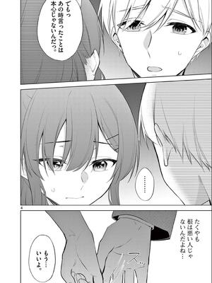 [ゆきの] BAR Flowers 第02巻_098