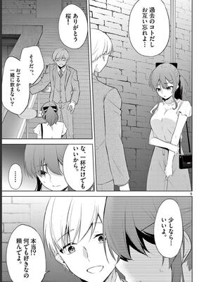 [ゆきの] BAR Flowers 第02巻_099