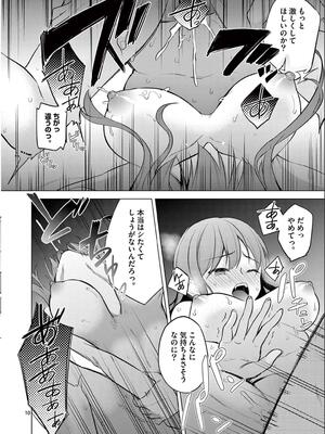 [ゆきの] BAR Flowers 第02巻_104