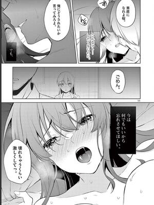 [ゆきの] BAR Flowers 第02巻_105