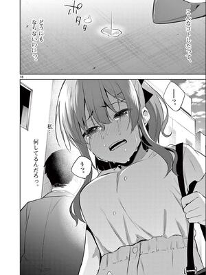 [ゆきの] BAR Flowers 第02巻_112