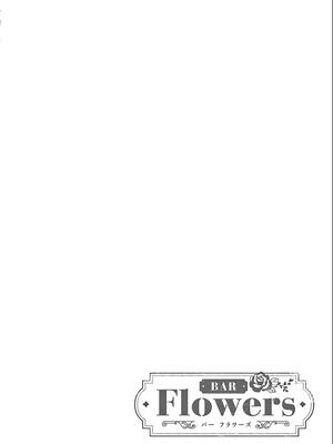 [ゆきの] BAR Flowers 第02巻_114