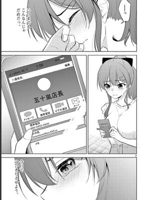 [ゆきの] BAR Flowers 第02巻_117