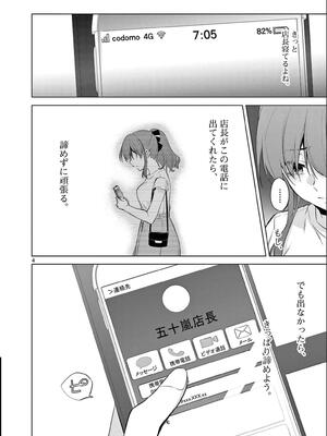 [ゆきの] BAR Flowers 第02巻_118