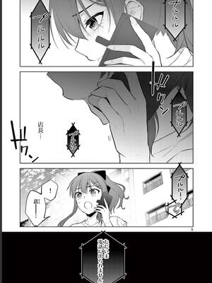 [ゆきの] BAR Flowers 第02巻_119