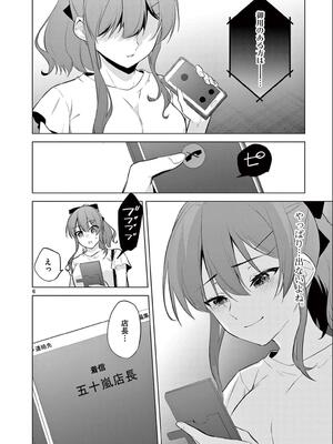 [ゆきの] BAR Flowers 第02巻_120