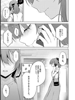 [ゆきの] BAR Flowers 第02巻_121