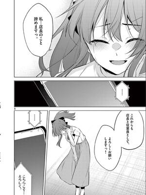 [ゆきの] BAR Flowers 第02巻_122