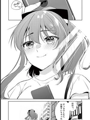 [ゆきの] BAR Flowers 第02巻_123