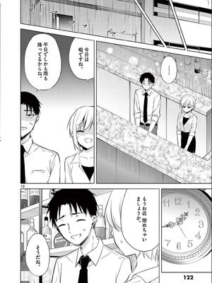 [ゆきの] BAR Flowers 第02巻_124