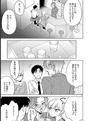 [ゆきの] BAR Flowers 第02巻_127