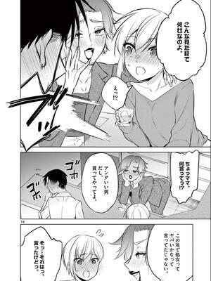 [ゆきの] BAR Flowers 第02巻_128