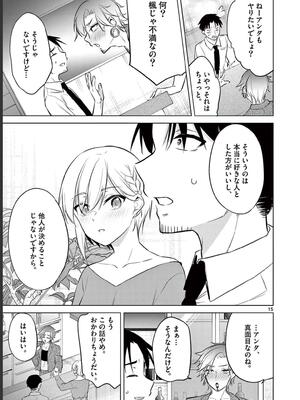 [ゆきの] BAR Flowers 第02巻_129