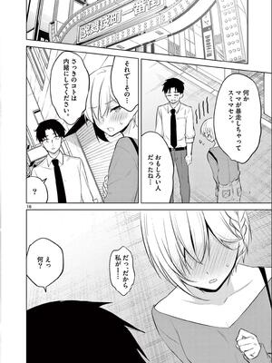 [ゆきの] BAR Flowers 第02巻_130