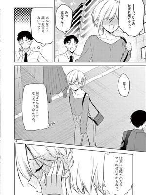 [ゆきの] BAR Flowers 第02巻_132