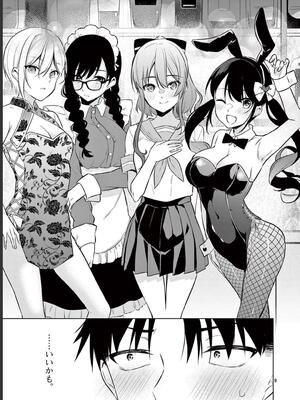 [ゆきの] BAR Flowers 第02巻_141