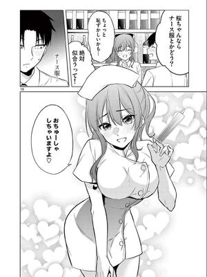 [ゆきの] BAR Flowers 第02巻_142