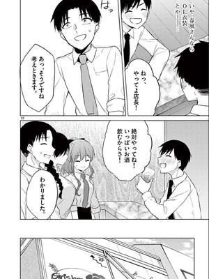 [ゆきの] BAR Flowers 第02巻_144