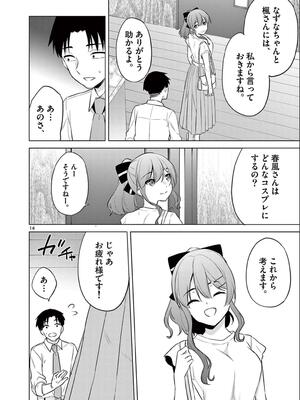 [ゆきの] BAR Flowers 第02巻_146