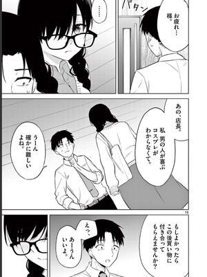 [ゆきの] BAR Flowers 第02巻_147