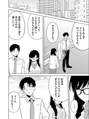 [ゆきの] BAR Flowers 第02巻_148