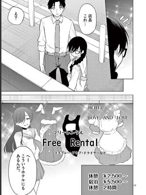 [ゆきの] BAR Flowers 第02巻_149