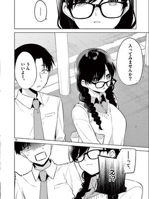 [ゆきの] BAR Flowers 第02巻_150