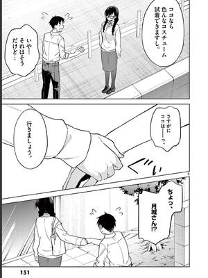 [ゆきの] BAR Flowers 第02巻_153