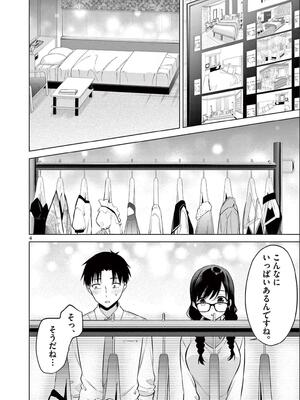 [ゆきの] BAR Flowers 第02巻_154
