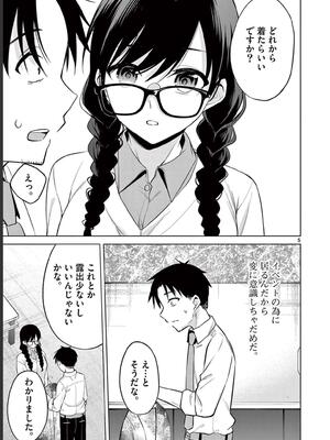 [ゆきの] BAR Flowers 第02巻_155