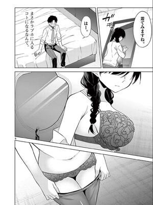 [ゆきの] BAR Flowers 第02巻_156