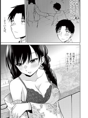 [ゆきの] BAR Flowers 第02巻_157