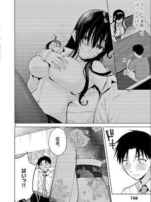 [ゆきの] BAR Flowers 第02巻_158